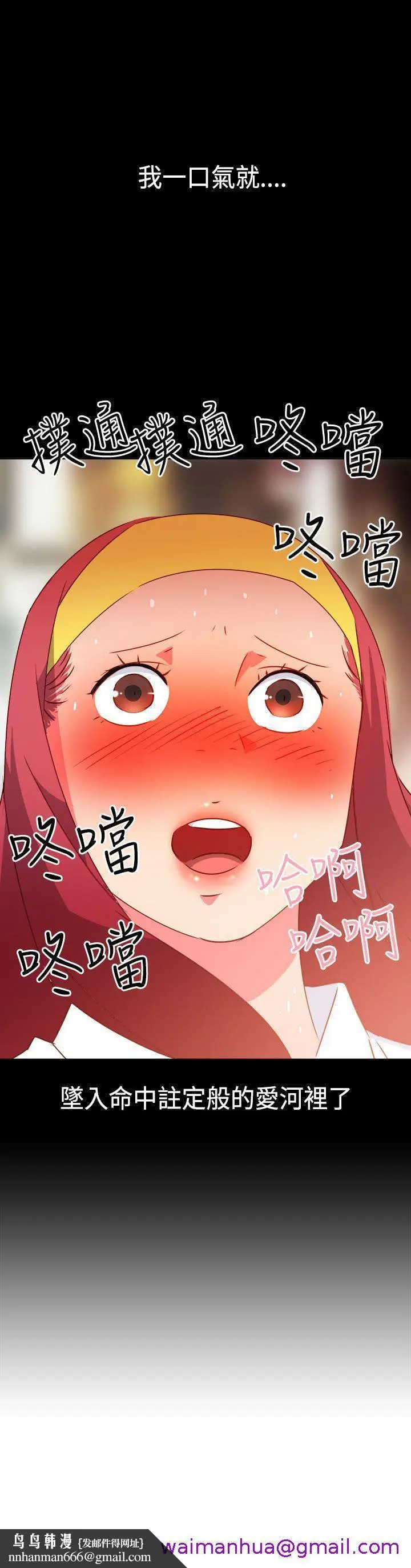 漫画《情欲灵药》第27话第21张图