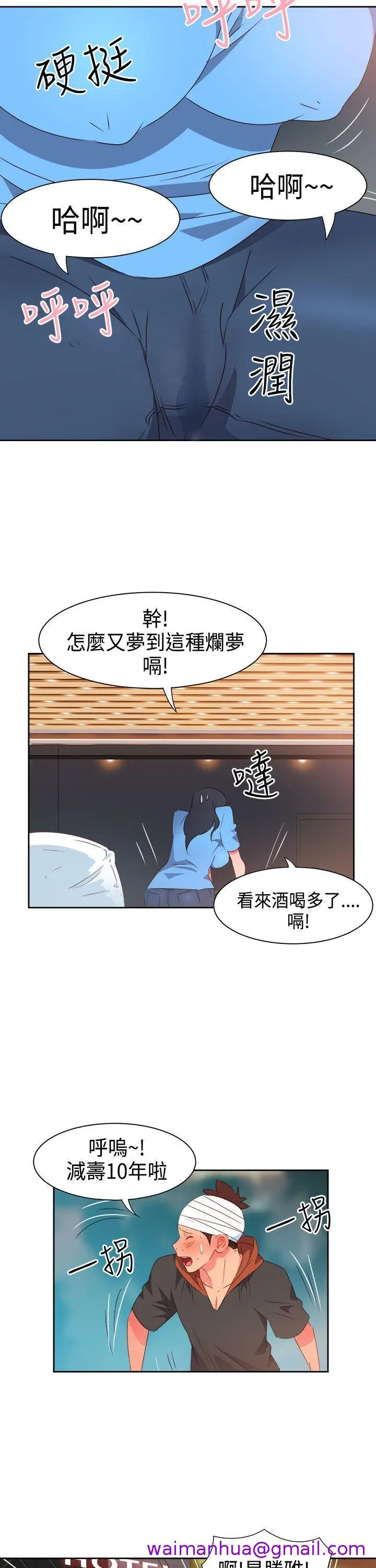 漫画《情欲灵药》第27话第5张图