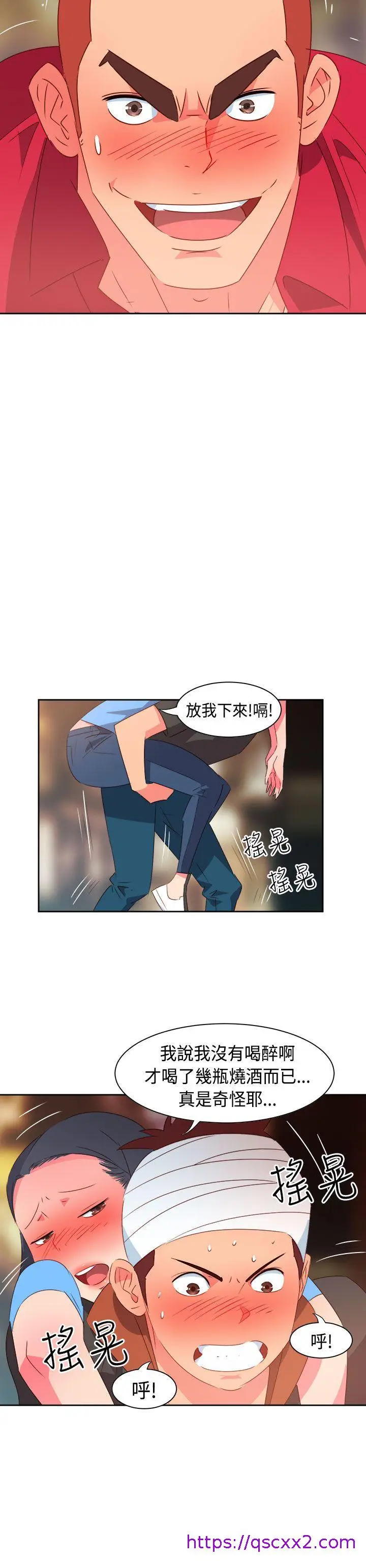 漫画《情欲灵药》第27话第9张图