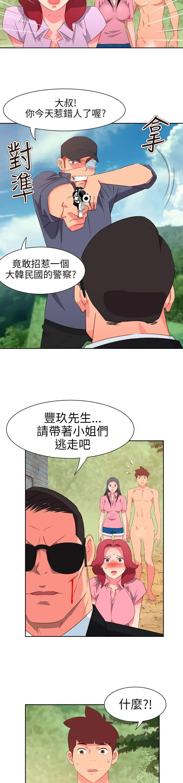 漫画《情欲灵药》第57话第11张图