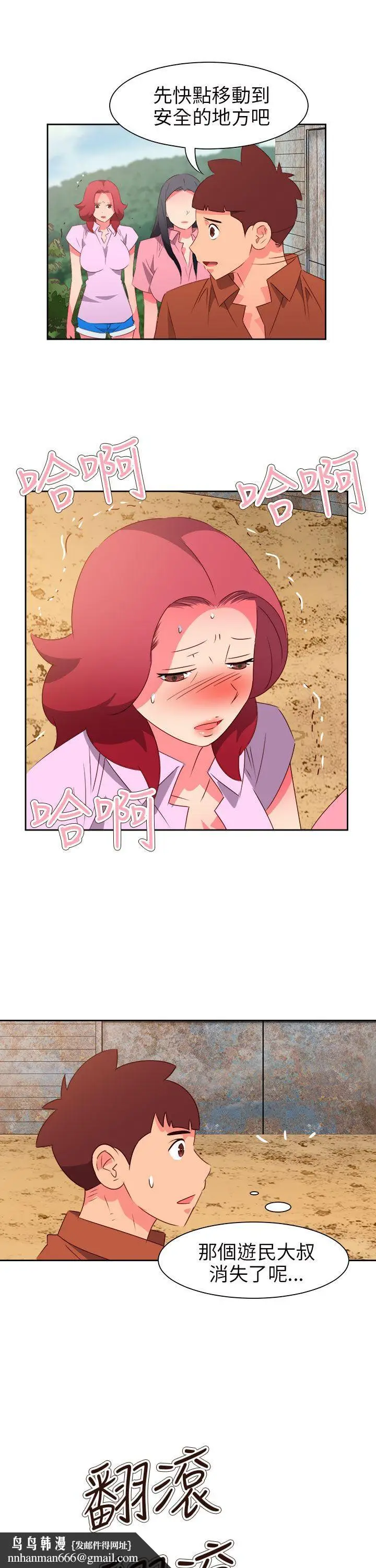 漫画《情欲灵药》第57话第14张图