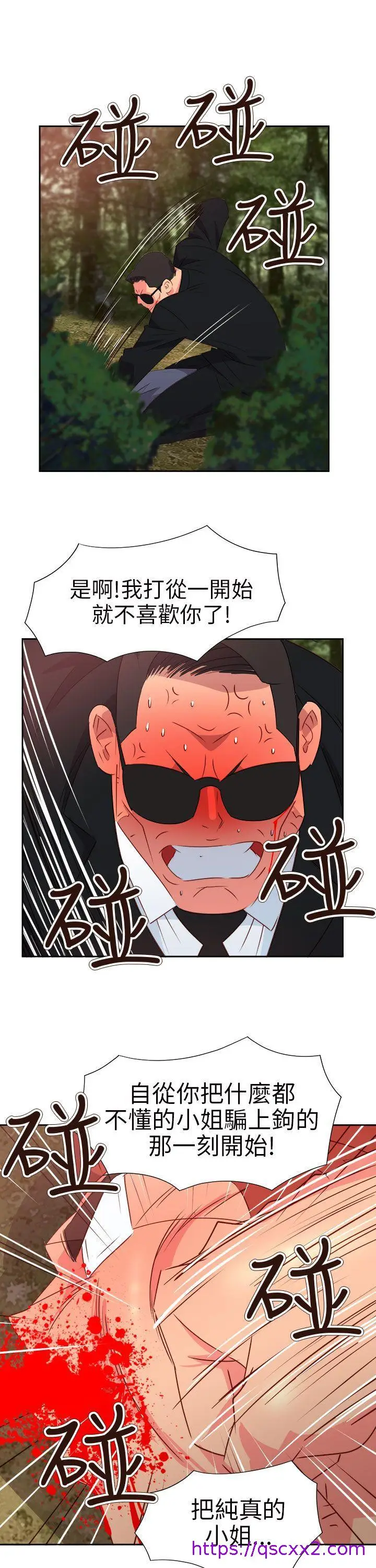 漫画《情欲灵药》第57话第17张图