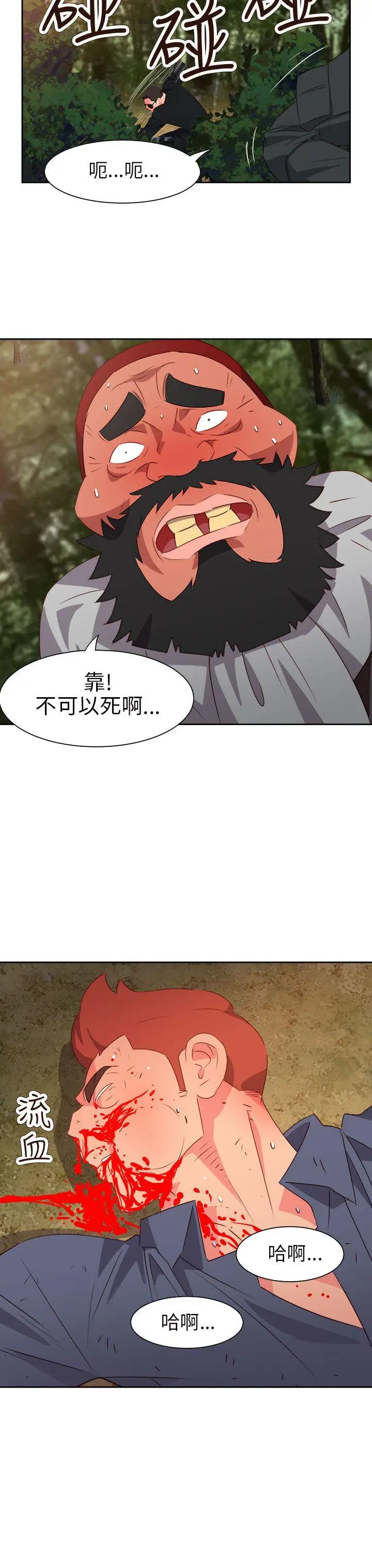 漫画《情欲灵药》第57话第22张图