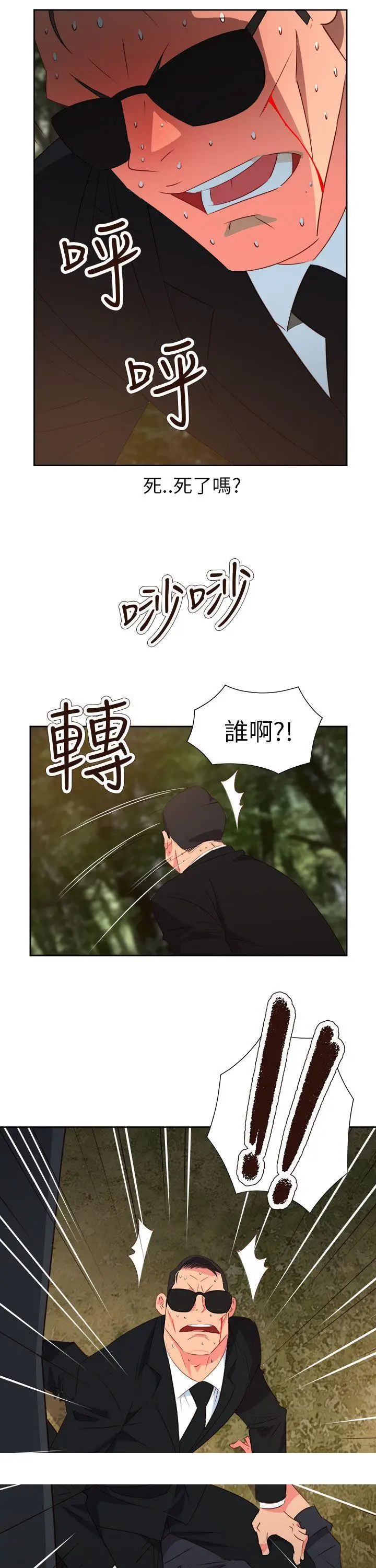 漫画《情欲灵药》第57话第23张图