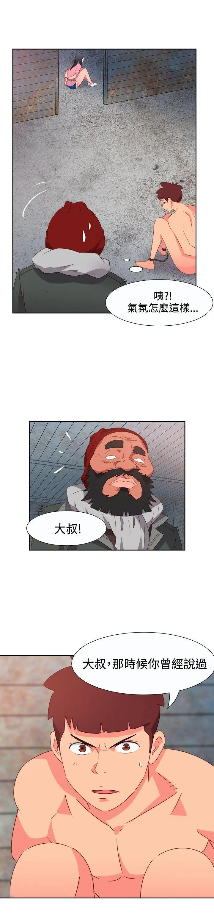 漫画《情欲灵药》第54话第10张图