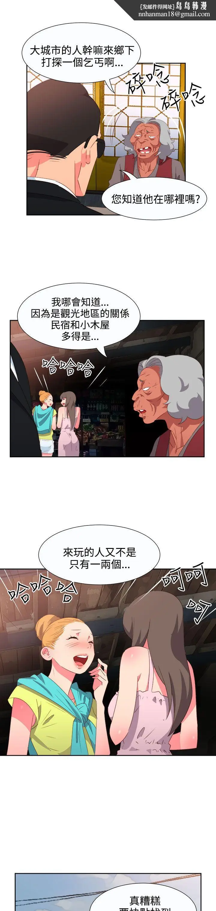 漫画《情欲灵药》第54话第12张图