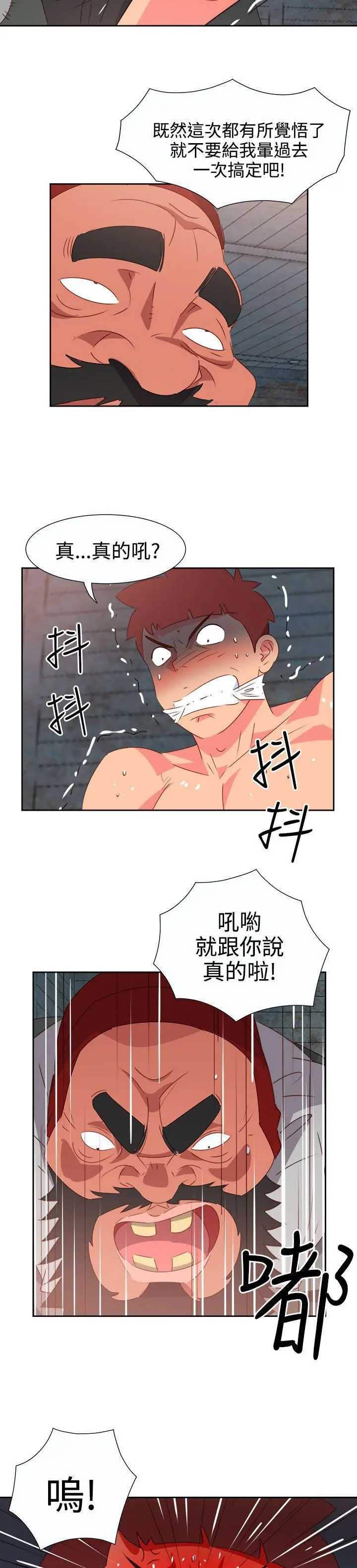 漫画《情欲灵药》第54话第14张图