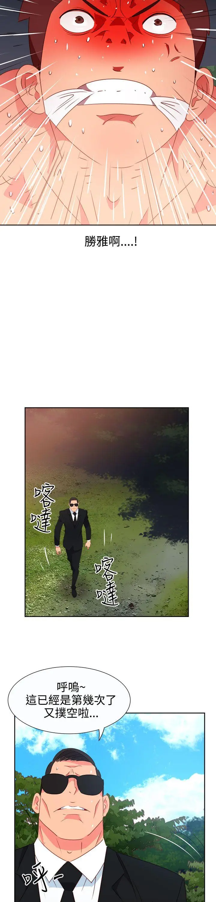 漫画《情欲灵药》第54话第15张图