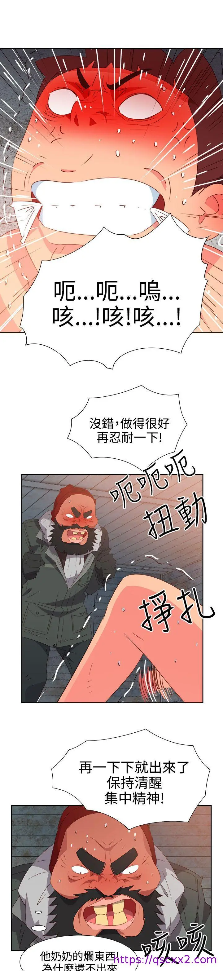 漫画《情欲灵药》第54话第17张图