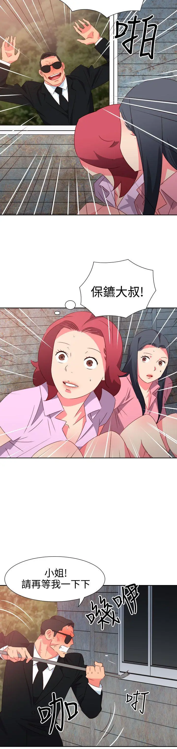 漫画《情欲灵药》第54话第19张图