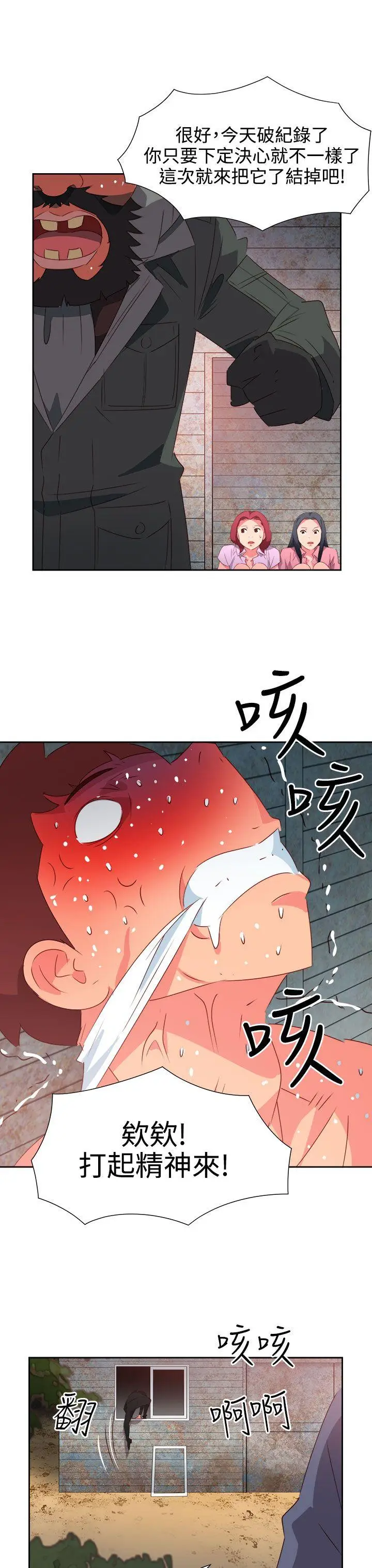 漫画《情欲灵药》第54话第20张图