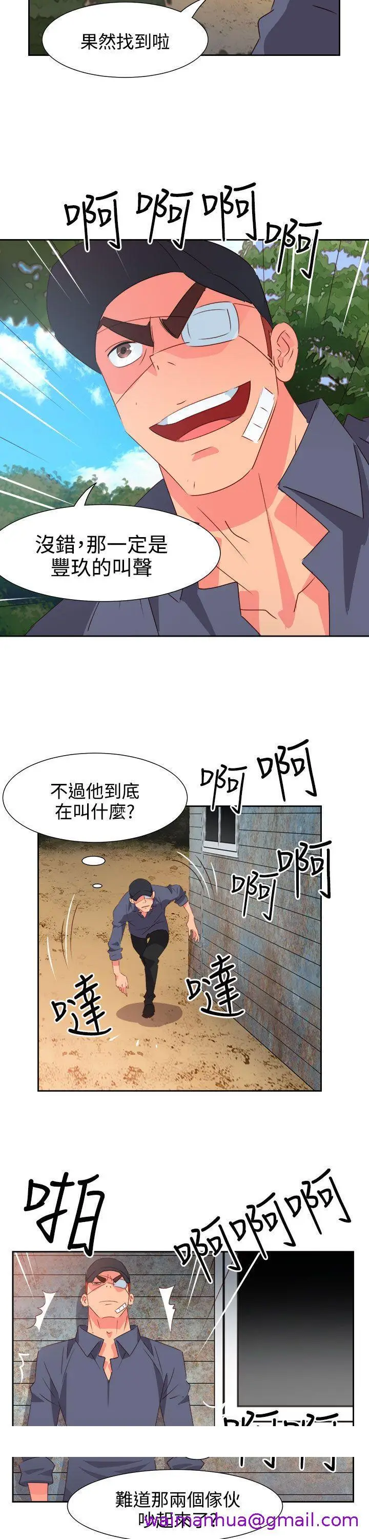 漫画《情欲灵药》第54话第21张图