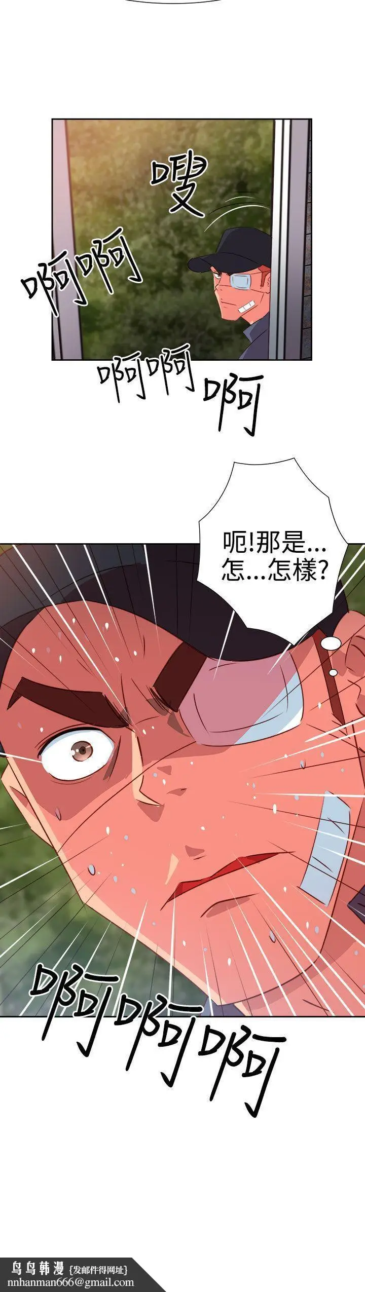 漫画《情欲灵药》第54话第22张图