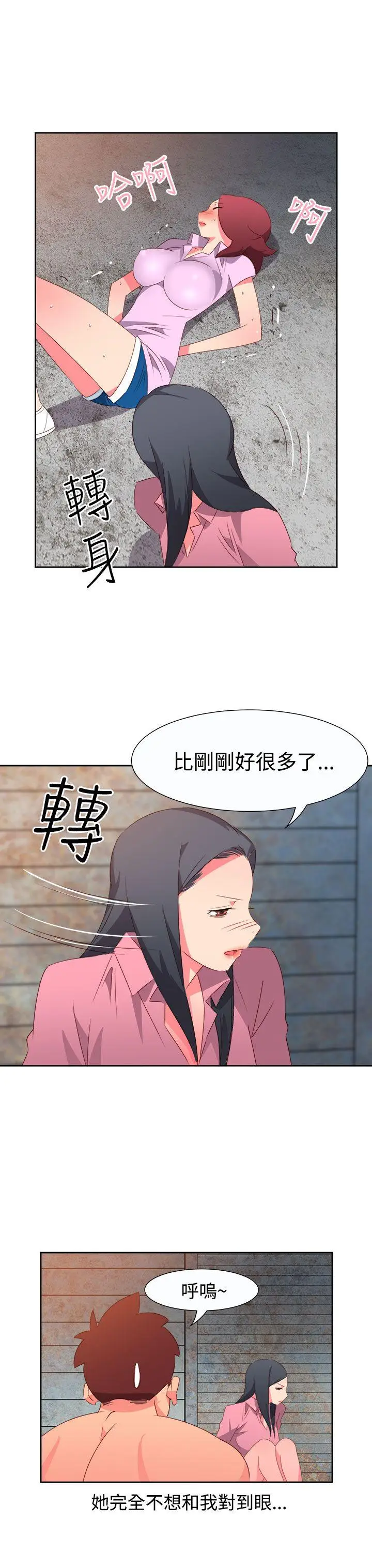 漫画《情欲灵药》第54话第3张图