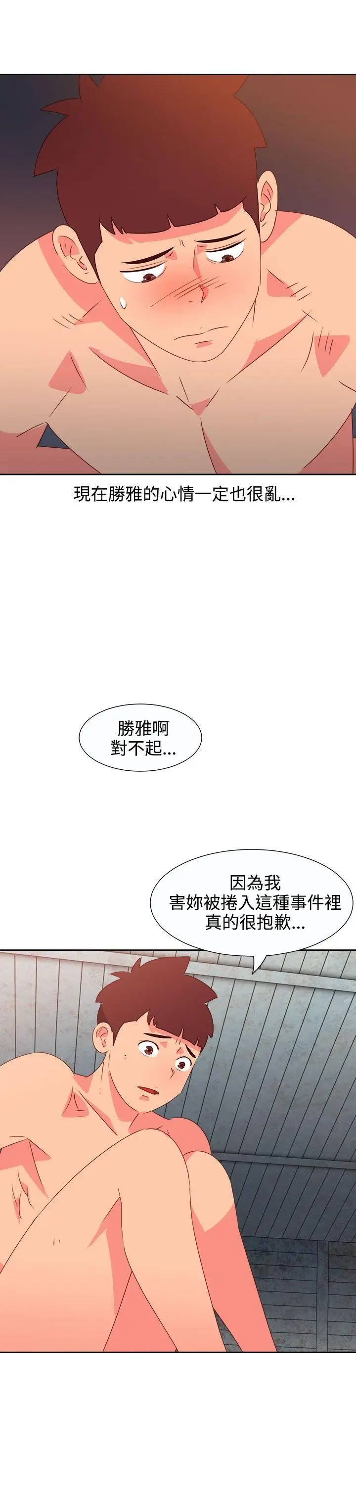 漫画《情欲灵药》第54话第4张图