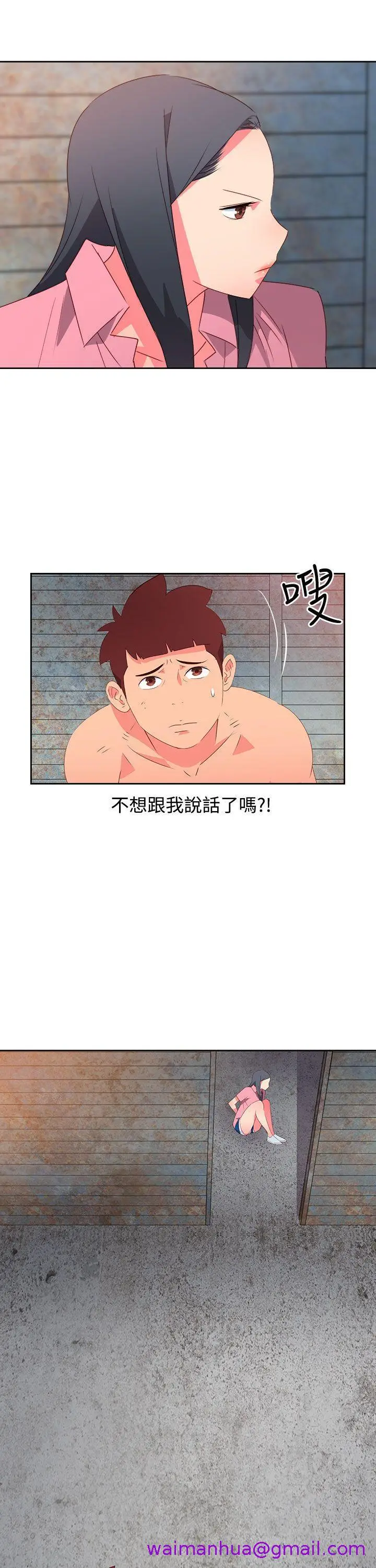 漫画《情欲灵药》第54话第5张图