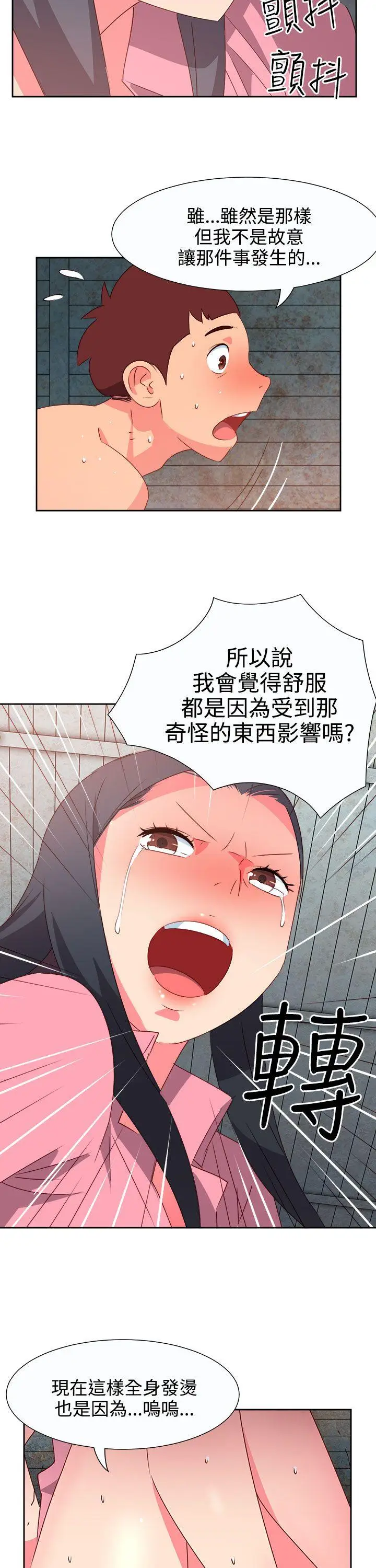 漫画《情欲灵药》第54话第7张图