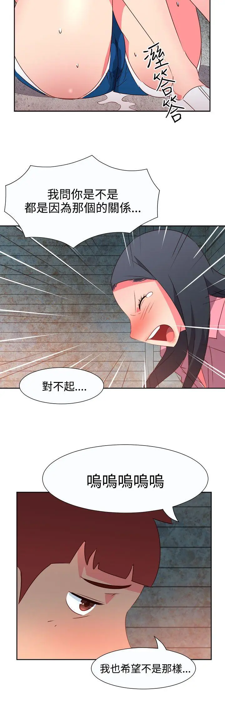 漫画《情欲灵药》第54话第8张图