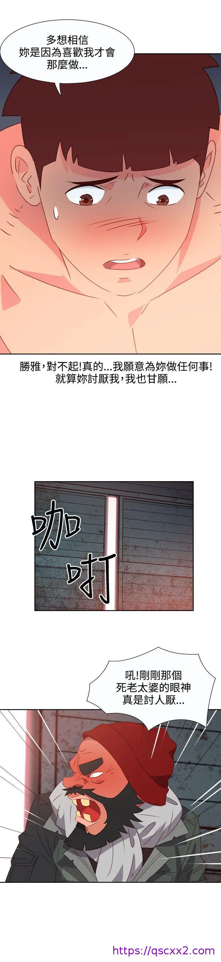 漫画《情欲灵药》第54话第9张图