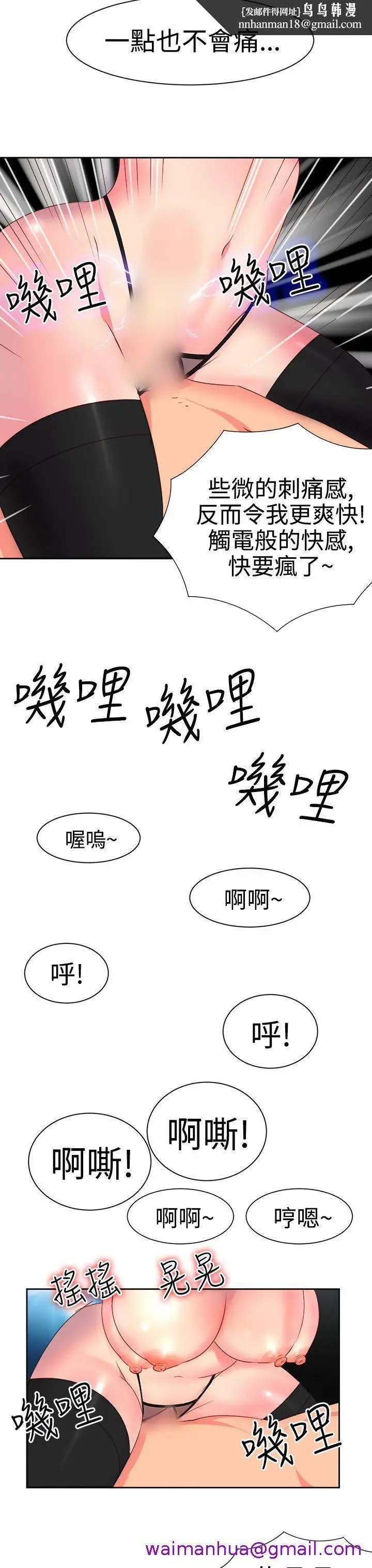 漫画《情欲灵药》第7话第13张图