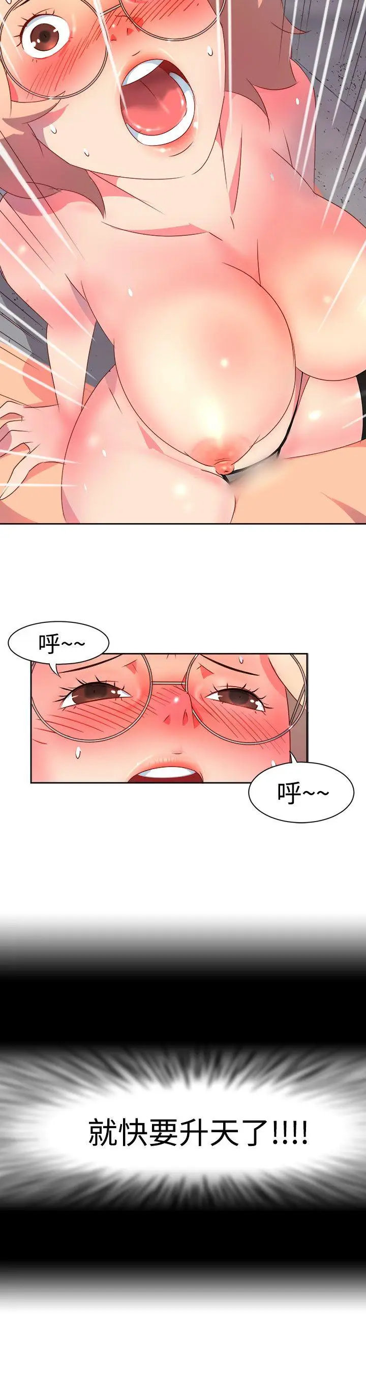 漫画《情欲灵药》第7话第15张图
