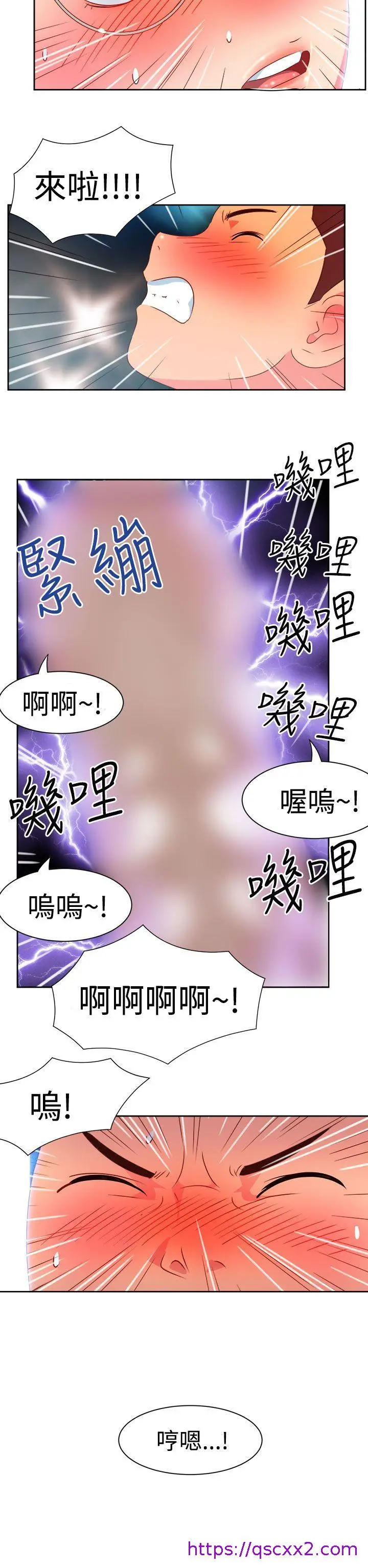 漫画《情欲灵药》第7话第17张图