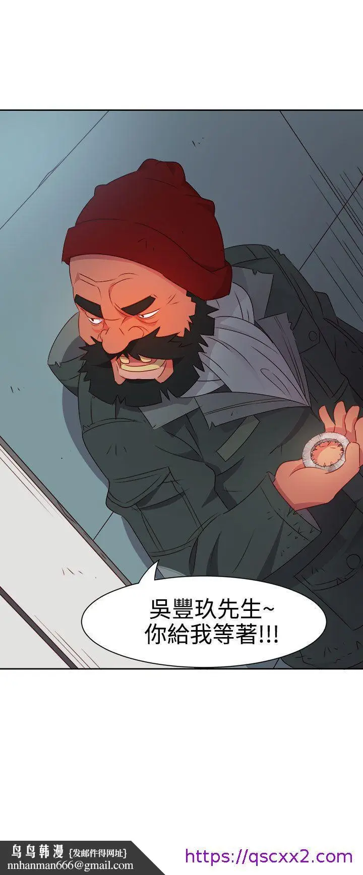 漫画《情欲灵药》第7话第25张图