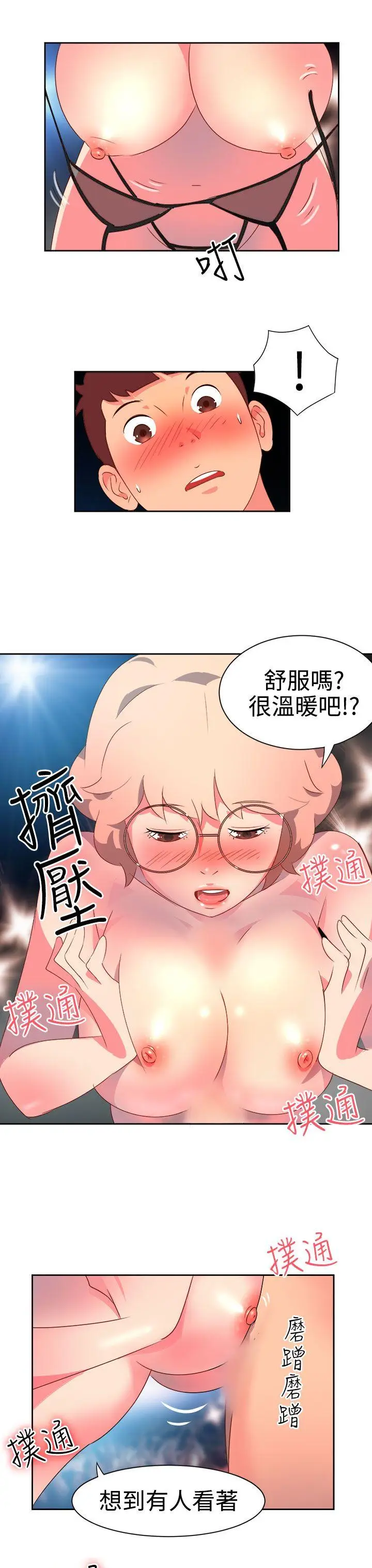 漫画《情欲灵药》第7话第8张图