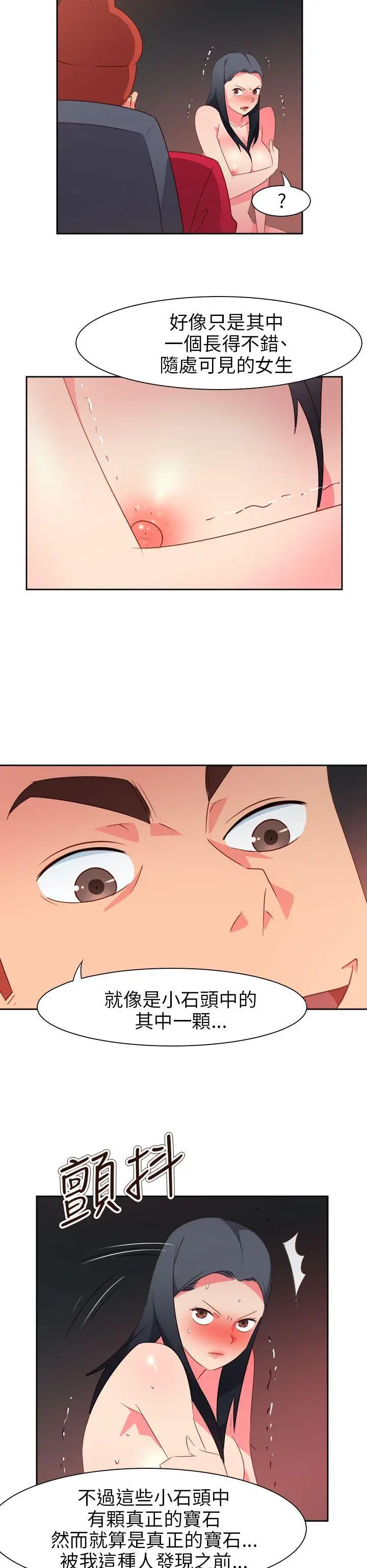 漫画《情欲灵药》第63话第2张图