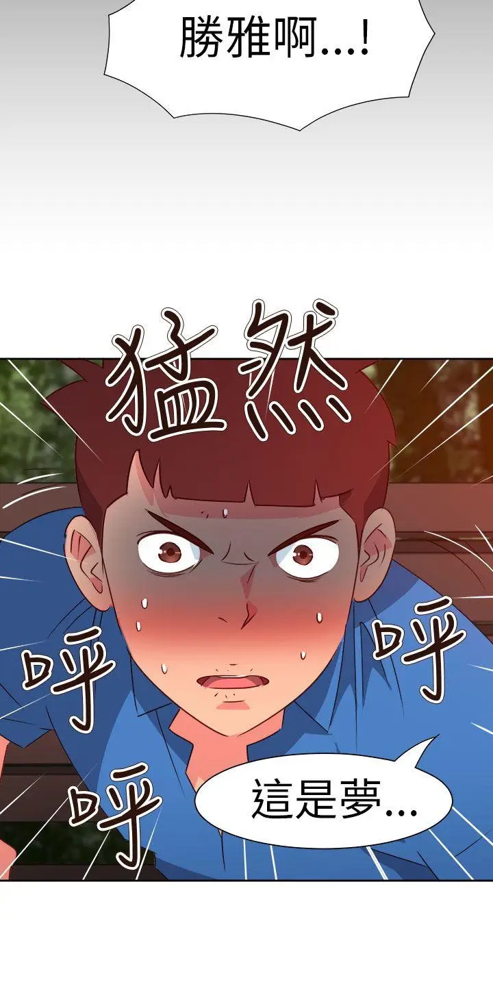 漫画《情欲灵药》第63话第22张图