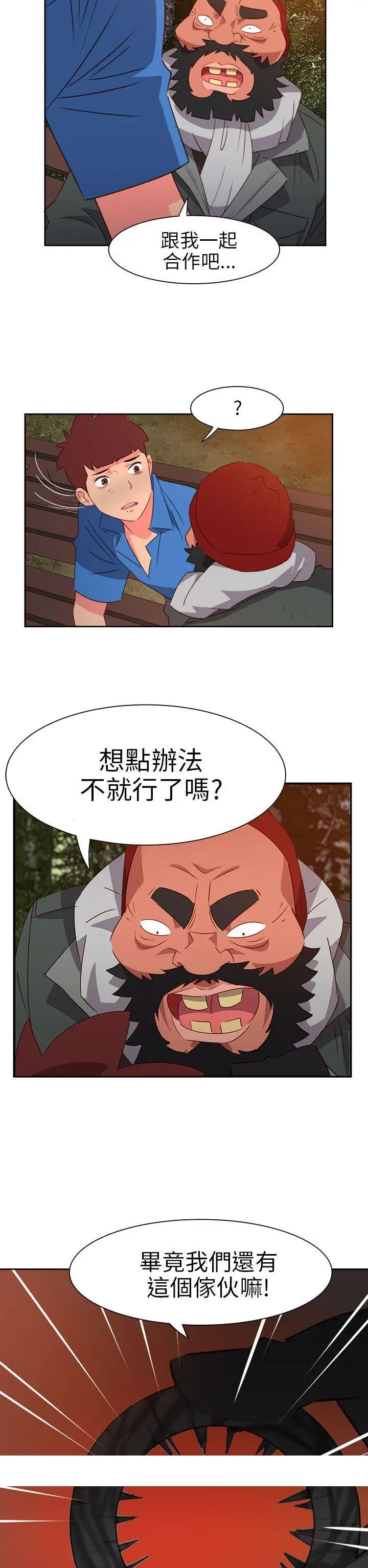 漫画《情欲灵药》第63话第24张图