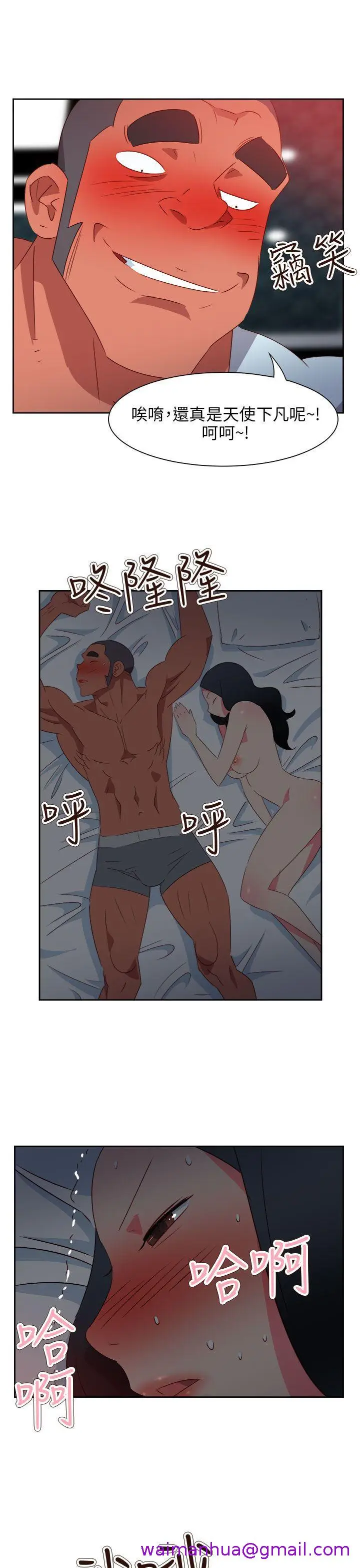 漫画《情欲灵药》第64话第21张图