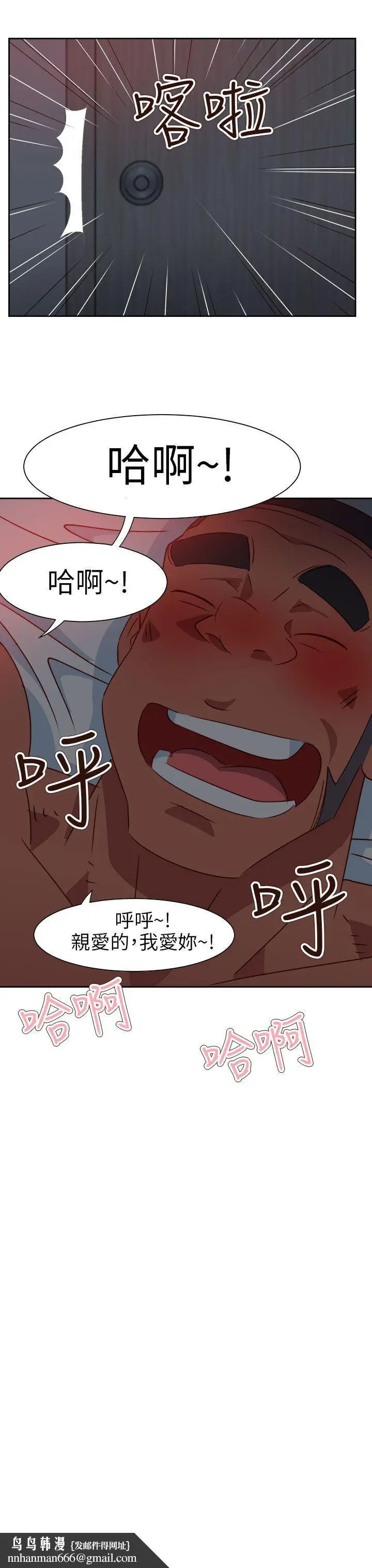漫画《情欲灵药》第64话第23张图