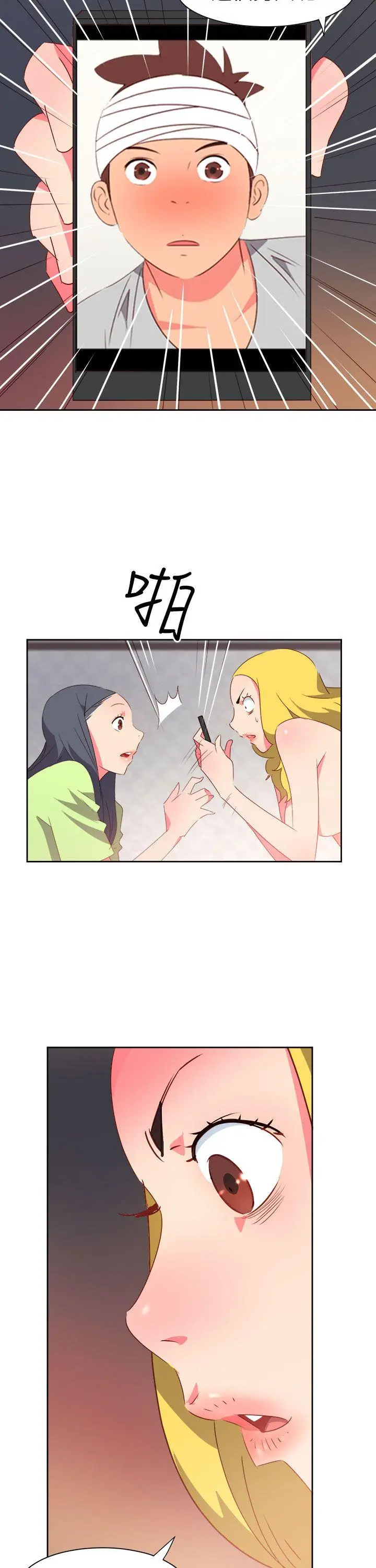 漫画《情欲灵药》第38话第15张图