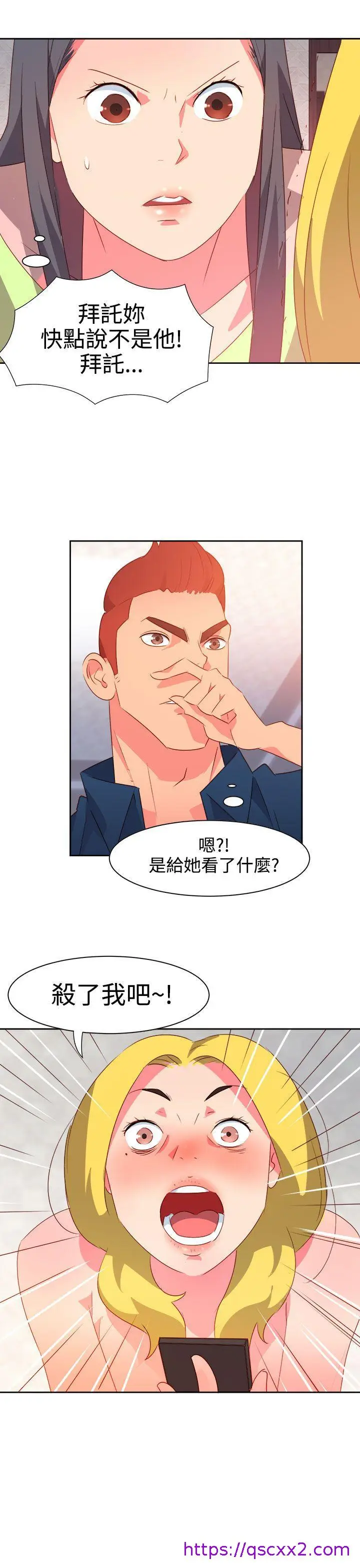 漫画《情欲灵药》第38话第17张图