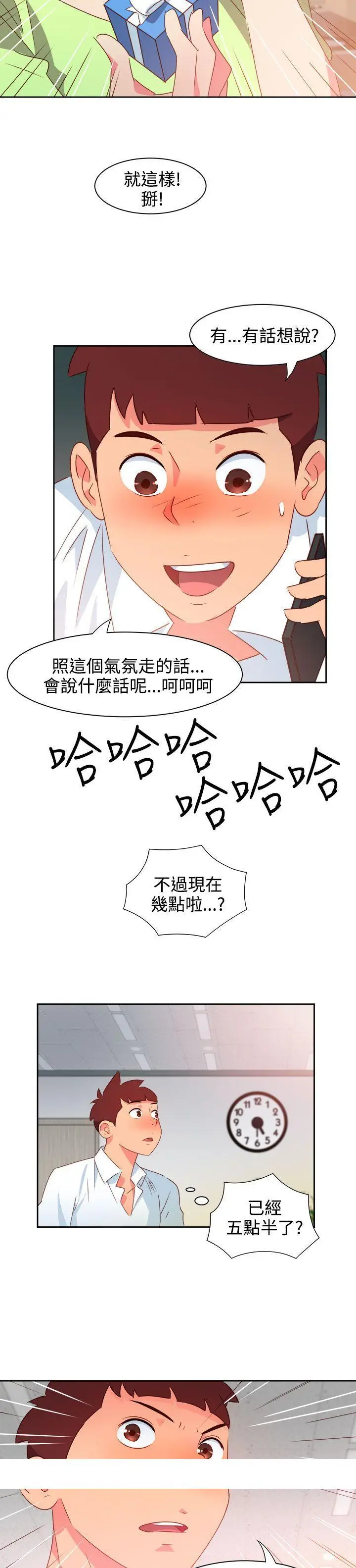 漫画《情欲灵药》第38话第22张图