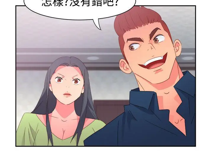 漫画《情欲灵药》第38话第8张图