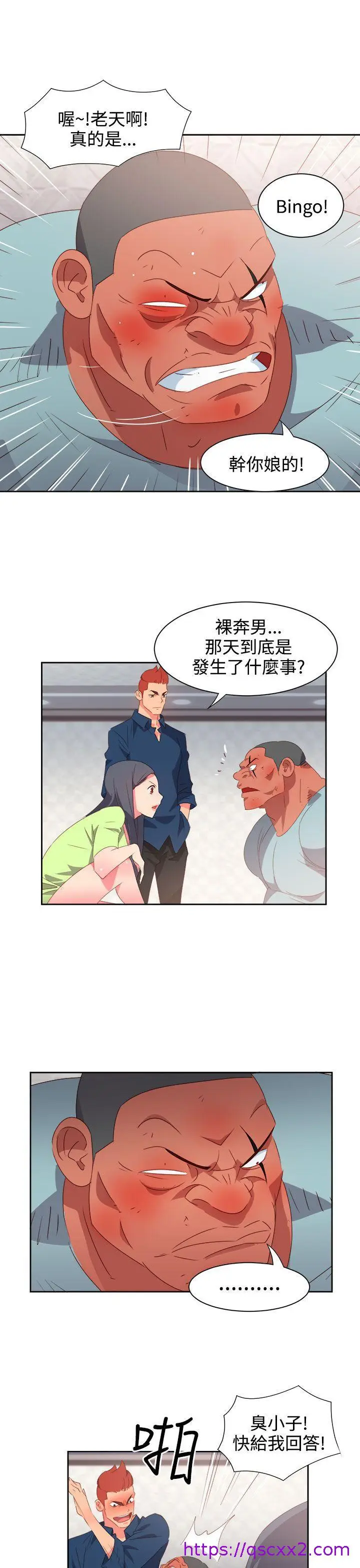 漫画《情欲灵药》第38话第9张图