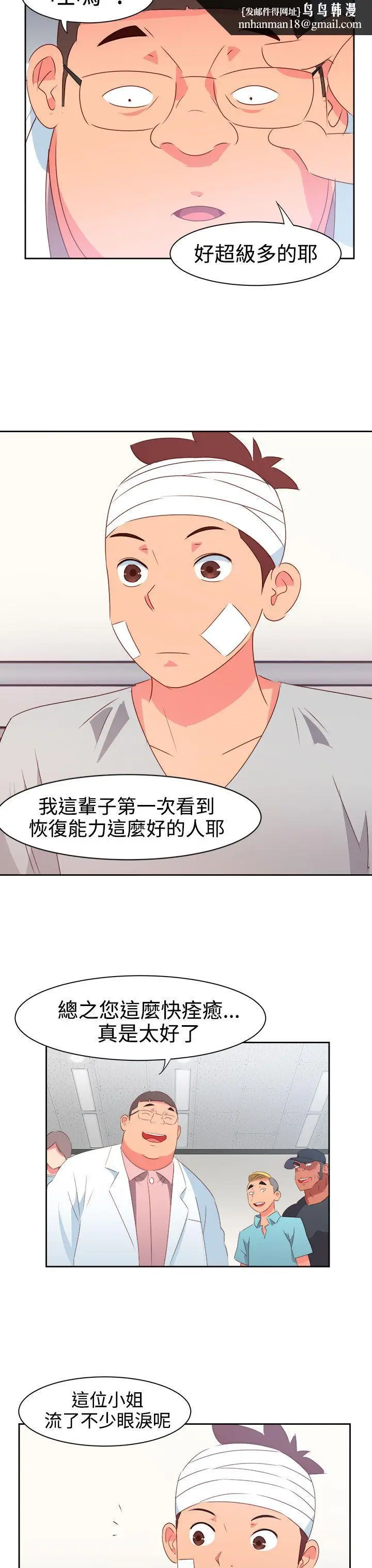 漫画《情欲灵药》第33话第10张图
