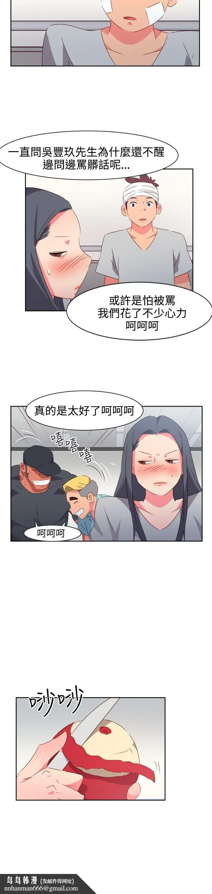 漫画《情欲灵药》第33话第11张图