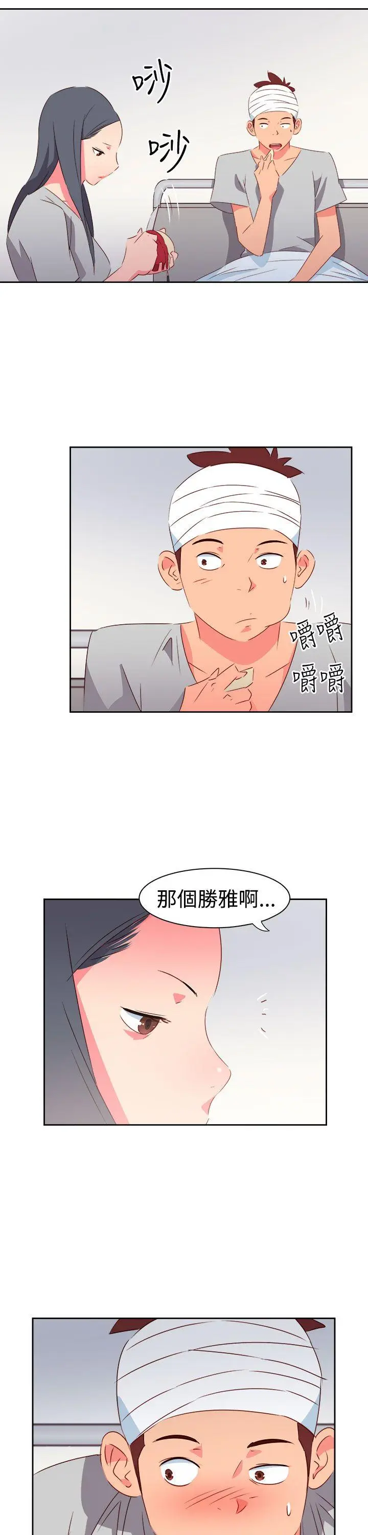 漫画《情欲灵药》第33话第12张图