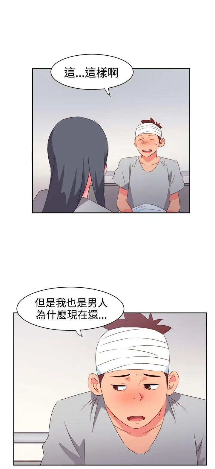漫画《情欲灵药》第33话第14张图