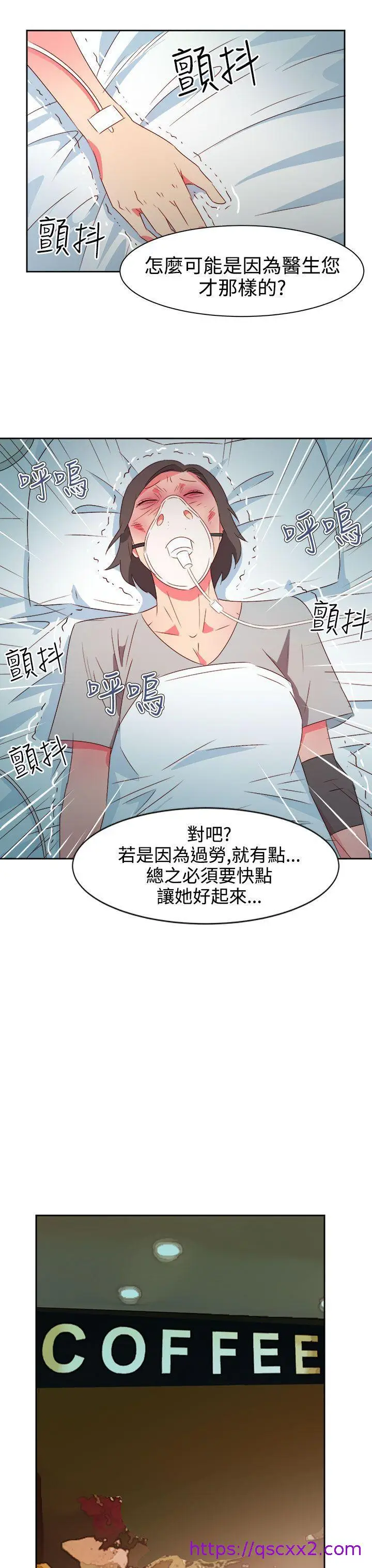 漫画《情欲灵药》第33话第17张图