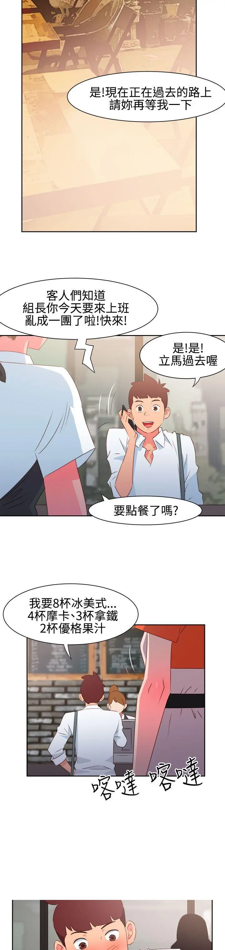 漫画《情欲灵药》第33话第18张图