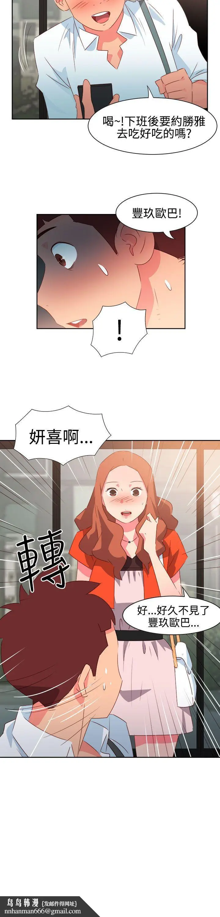 漫画《情欲灵药》第33话第19张图