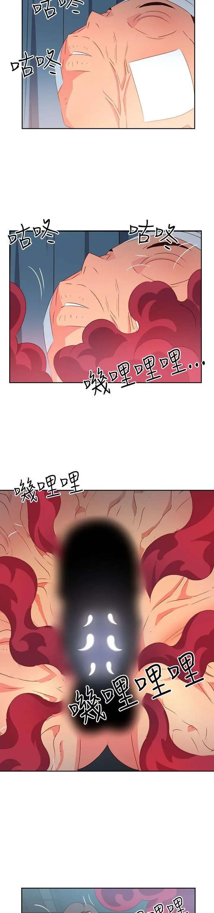 漫画《情欲灵药》第33话第2张图