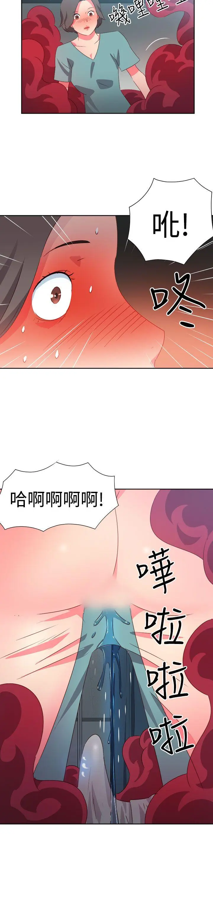 漫画《情欲灵药》第33话第3张图