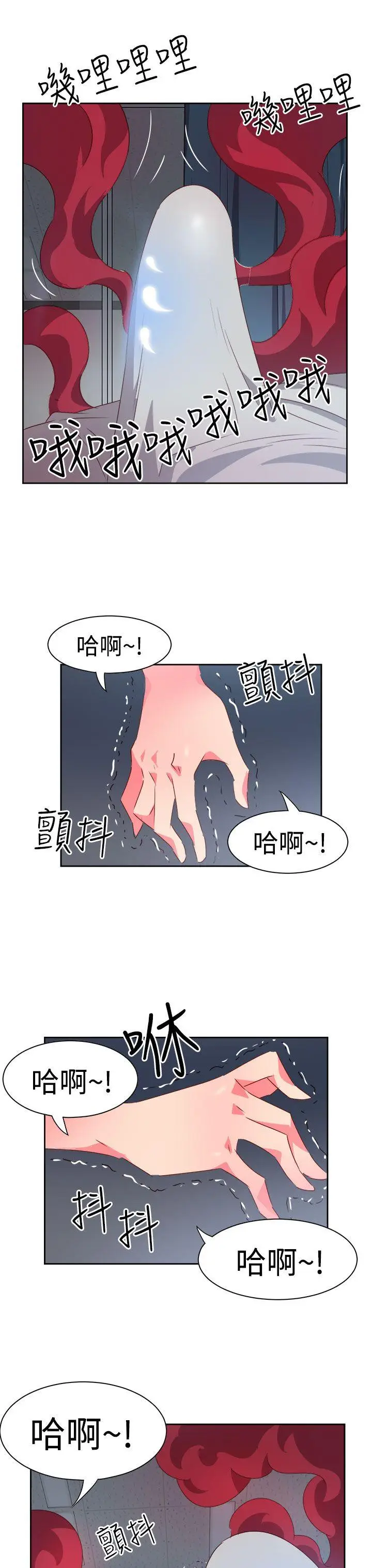 漫画《情欲灵药》第33话第4张图