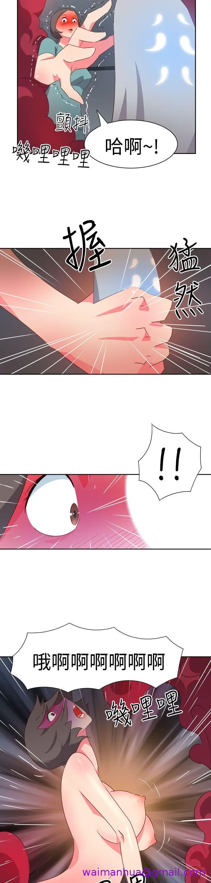 漫画《情欲灵药》第33话第5张图