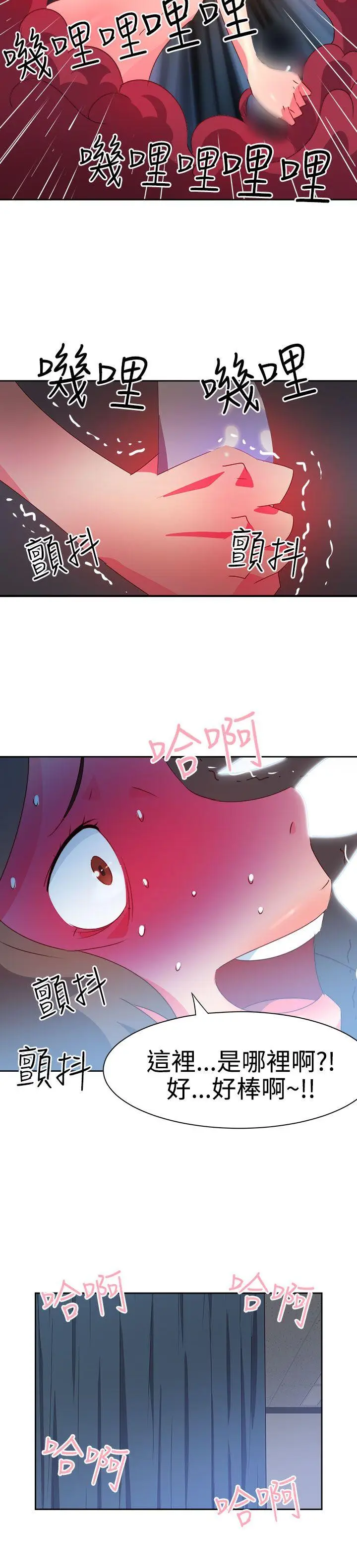 漫画《情欲灵药》第33话第6张图